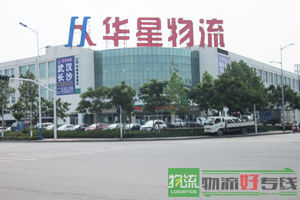 宇豫物流有限公司