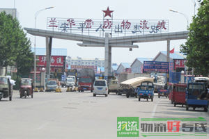 宇豫物流有限公司