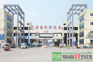 宇豫物流有限公司