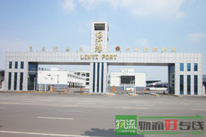 宇豫物流有限公司